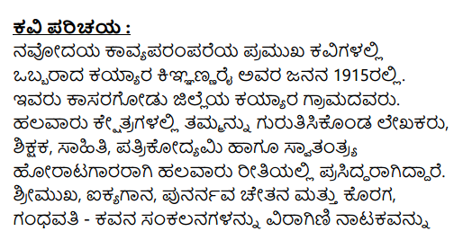 Hosa Haadu Kannada Poem Questions And Answers KSEEB Class 9