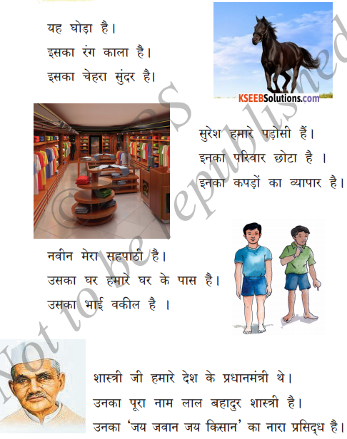 KSEEB Solutions for Class 6 Hindi Chapter 11 इसका, इनका, उसका, उनका 1