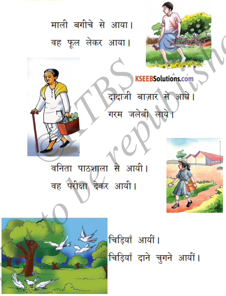 KSEEB Solutions for Class 6 Hindi Chapter 13 आया, आये, आयी, आयीं 1