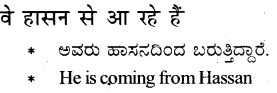 KSEEB Solutions for Class 6 Hindi Chapter 16 रहा, रही, रहे 3
