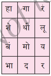 KSEEB Solutions for Class 6 Hindi Chapter 19 हाथी मेरा साथी 1
