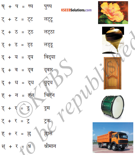 KSEEB Solutions for Class 6 Hindi Chapter 6 संयुक्ताक्षर 3