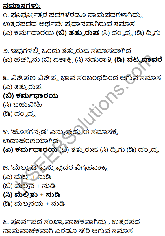 Karnataka SSLC Class 10 Siri Kannada Grammar Anvayika Vyakarana 59