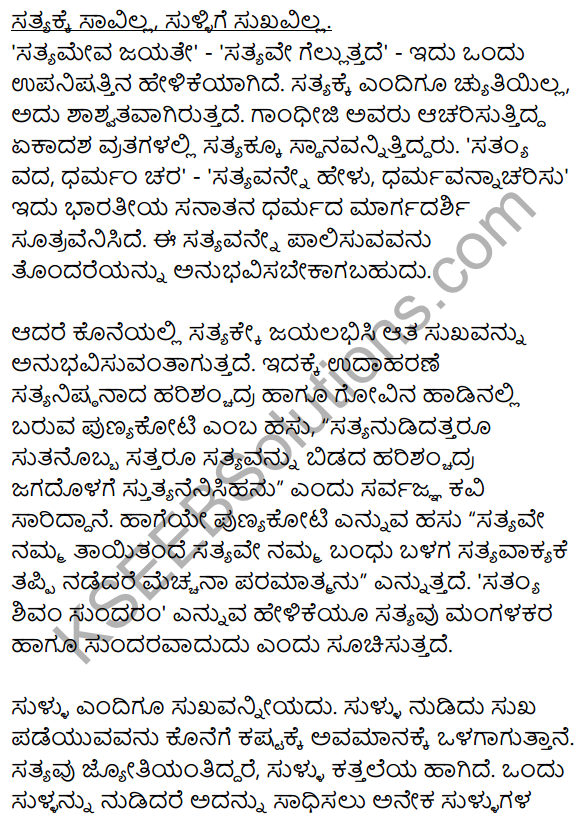 Karnataka SSLC Class 10 Siri Kannada Grammar Gadegalu Vistarana 27