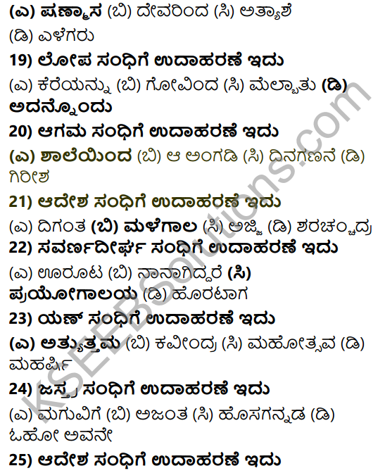 Karnataka SSLC Class 10 Tili Kannada Grammar Anvayika Vyakarana 11