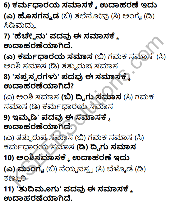 Karnataka SSLC Class 10 Tili Kannada Grammar Anvayika Vyakarana 21