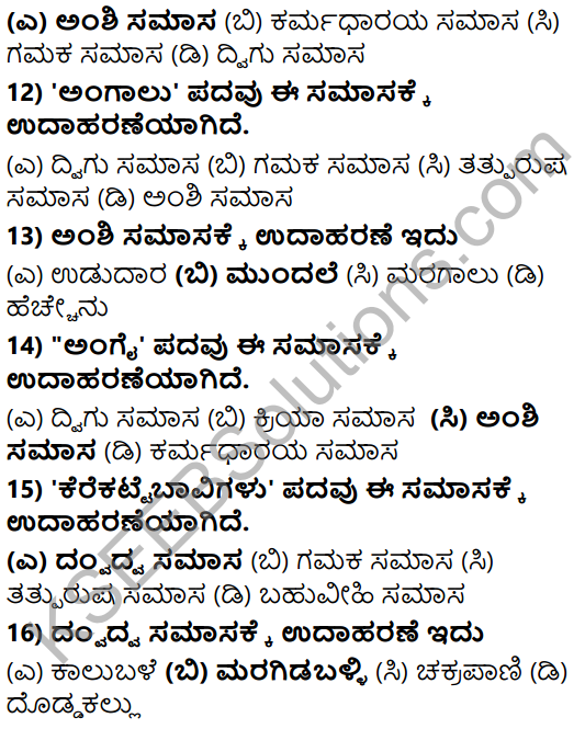 Karnataka SSLC Class 10 Tili Kannada Grammar Anvayika Vyakarana 22