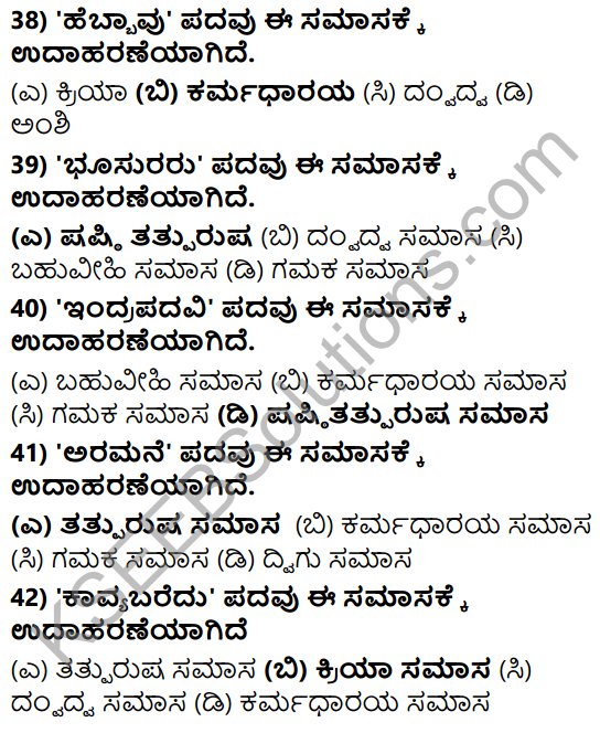 Karnataka SSLC Class 10 Tili Kannada Grammar Anvayika Vyakarana 27