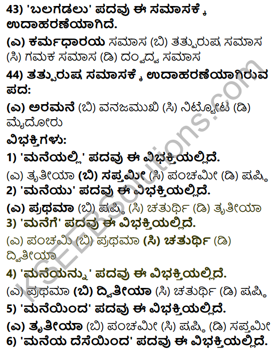 Karnataka SSLC Class 10 Tili Kannada Grammar Anvayika Vyakarana 28