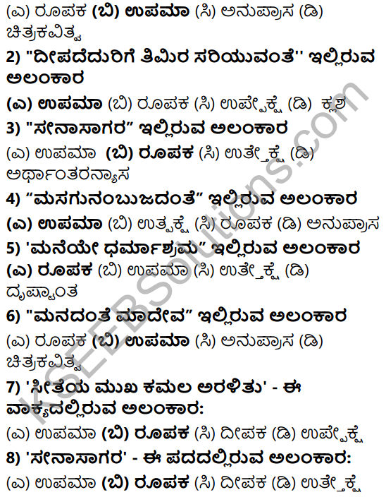 Karnataka SSLC Class 10 Tili Kannada Grammar Anvayika Vyakarana 33
