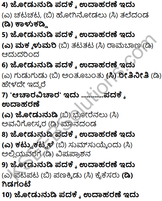 Karnataka SSLC Class 10 Tili Kannada Grammar Anvayika Vyakarana 52