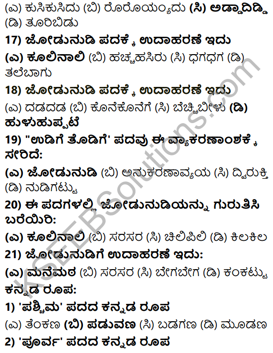 Karnataka SSLC Class 10 Tili Kannada Grammar Anvayika Vyakarana 54