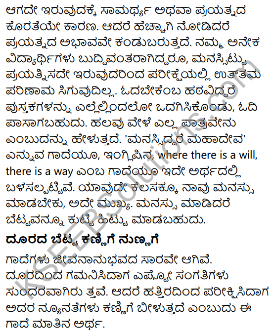 Karnataka SSLC Class 10 Tili Kannada Grammar Gadegalu 11