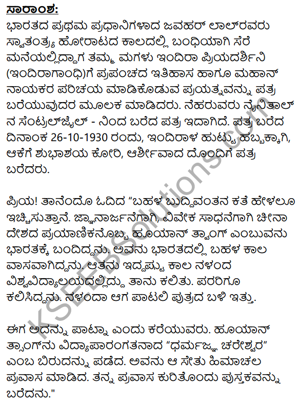 Magalige Bareda Patra Summary in Kannada 1
