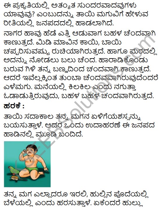 Magu - Chanda - Harake Summary in Kannada 2