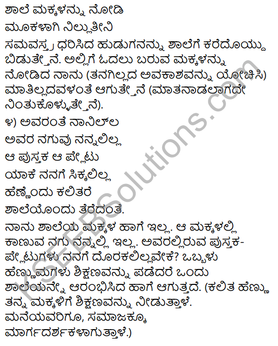 Mannegelasada Hennumagalu Summary in Kannada 4