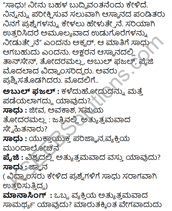 Tili Kannada Class 7 Model Question Paper KSEEB