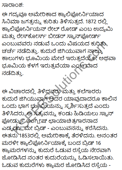 Moving Pictures Summary In Kannada 1