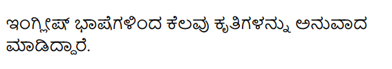 Nammura Kere Summary in Kannada 4