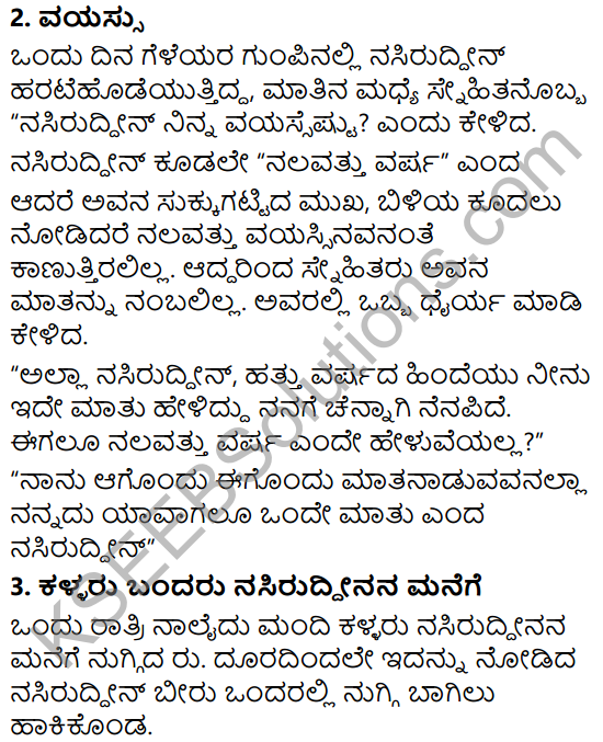 Nasiruddinana Kathegalu Summary in Kannada 3