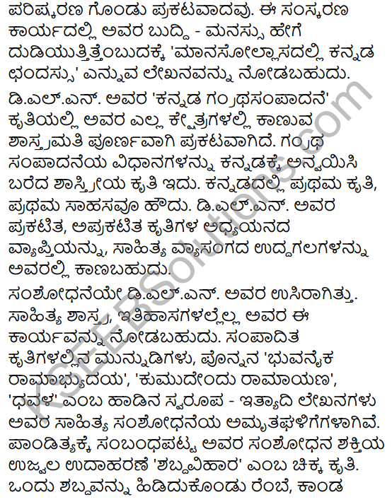 Pandityada D.L. Narasimhachar Summary in kannada 6