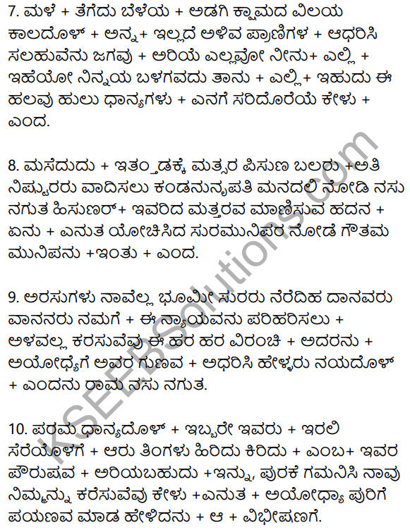 Ramadhanya Charite Summary in Kannada 6