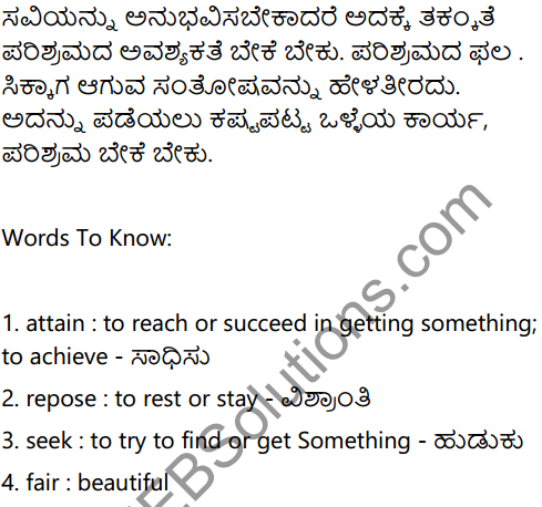 Results and Roses Summary In Kannada 2