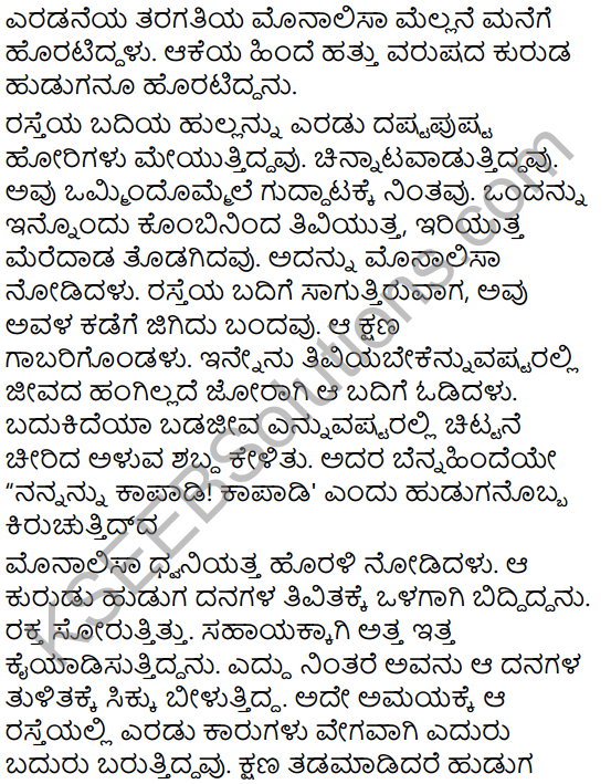 Sahasi Monalisa Summary in Kannada 2