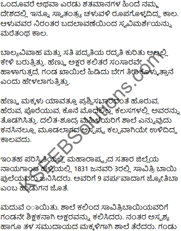 Savitribai Phule Summary in Kannada 2