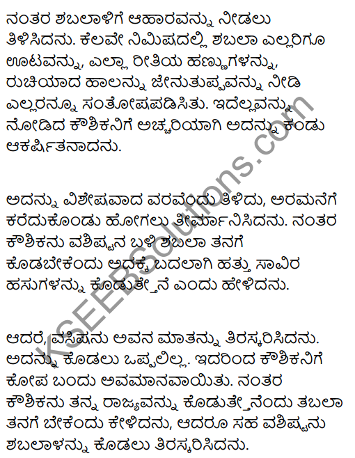 Shabale Summary In Kannada 2