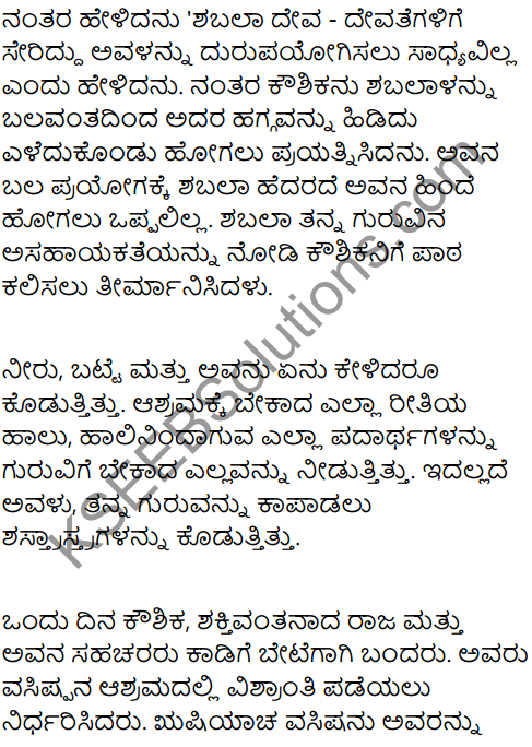 Shabale Summary In Kannada 3