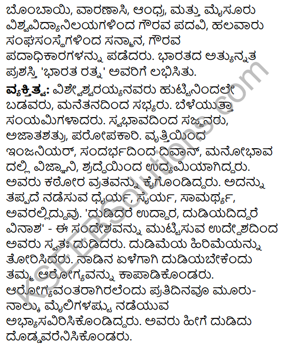 Sir M. Visvesvaraya Summary in Kannada 2