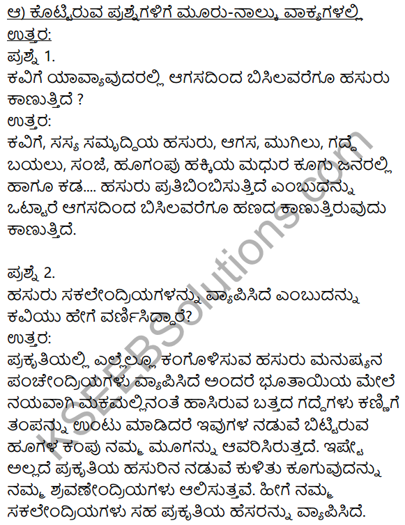 10th Kannada Hasuru Poem Notes KSEEB