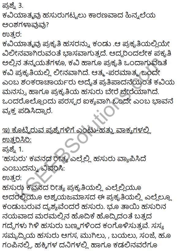 Hasuru Poem Summary In Kannada KSEEB Class 10