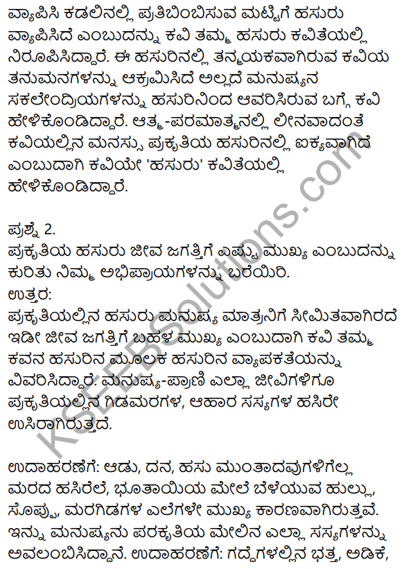 Hasuru Kannada Poem Notes Pdf KSEEB Class 10