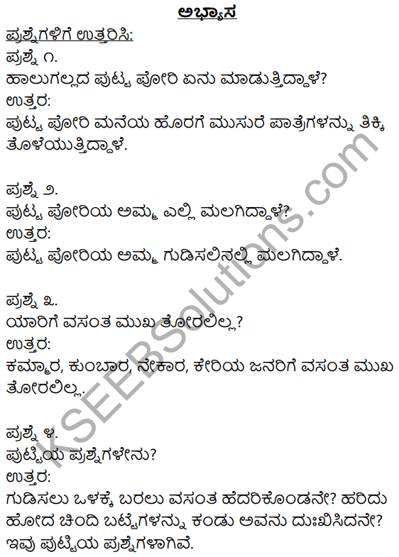 Siri Kannada Text Book Class 10 Solutions Pathya Puraka Adhyayana Chapter 2 Vasanta Mukha Toralilla 1