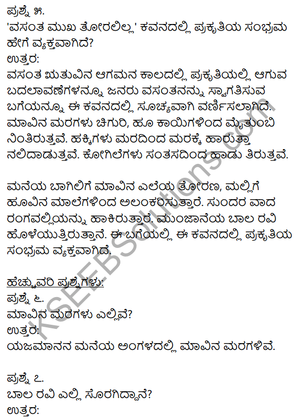 Siri Kannada Text Book Class 10 Solutions Pathya Puraka Adhyayana Chapter 2 Vasanta Mukha Toralilla 2