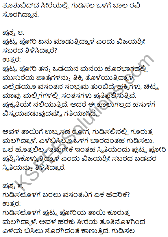 Siri Kannada Text Book Class 10 Solutions Pathya Puraka Adhyayana Chapter 2 Vasanta Mukha Toralilla 3