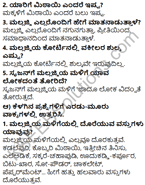 Siri Kannada Text Book Class 5 Solutions Gadya Chapter 7 Mallajjiya Malige 3