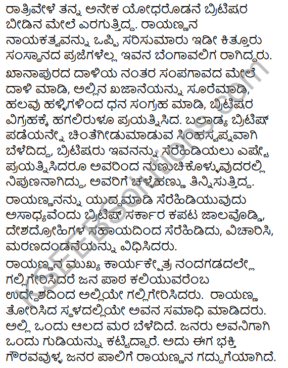Sangolli Rayanna Summary in Kannada 13