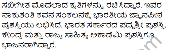 Karadi Kunitha Summary in Kannada 11