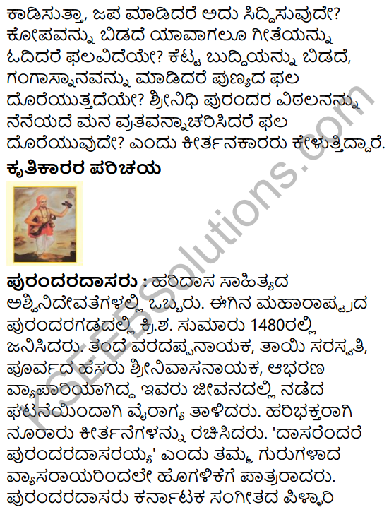 Bevu Belladolidalenu Phala Summary in Kannada 7