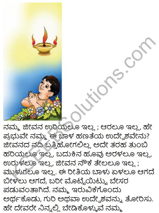 Maguvina More Summary in Kannada 5