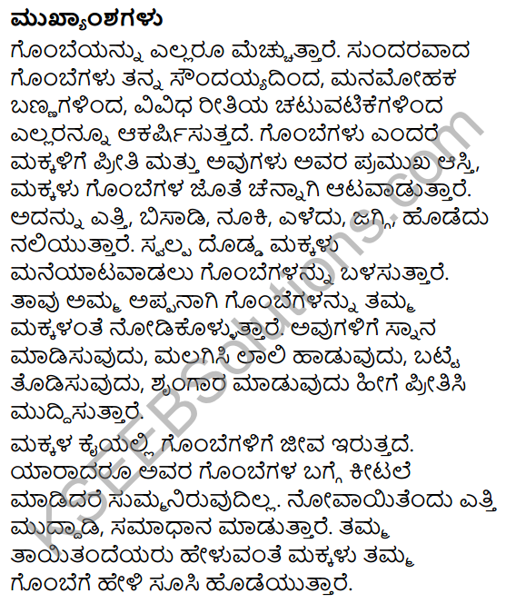 Mechina Gombe Summary in Kannada 3
