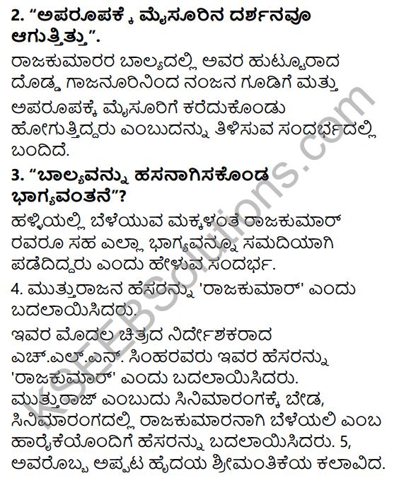 Dr Rajkumar Notes In Kannada KSEEB 6th