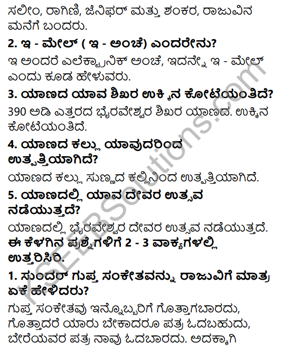Siri Kannada Text Book Class 6 Solutions Gadya Chapter 7 Yana Kuritondu Patra 3