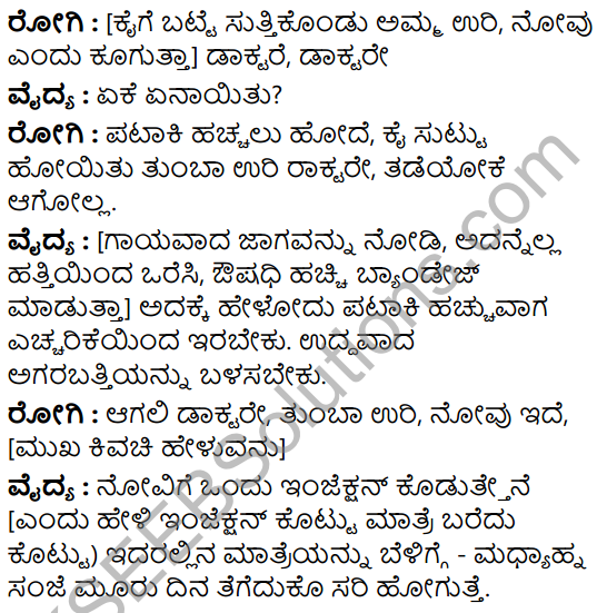 Siri Kannada Text Book Class 6 Solutions Padya Chapter 5 Hosa Balu 8