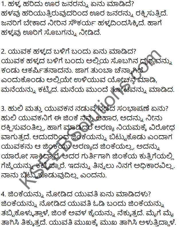 7th Standard Kannada 1st Lesson Question Answers