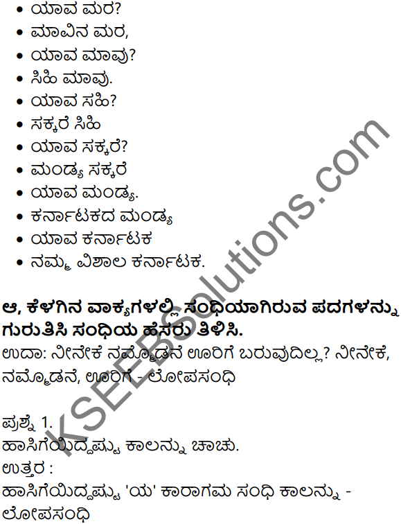 Class 7 Kannada Chapter 2 Question Answer KSEEB