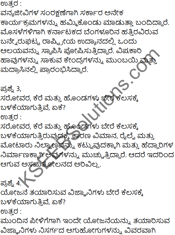 KSEEB Solutions For Class 7 Kannada Chapter 4